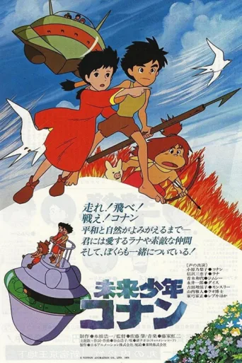 Póster de Future Boy Conan