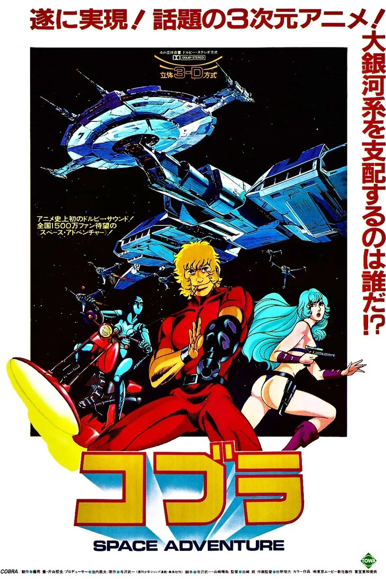 Credit poster