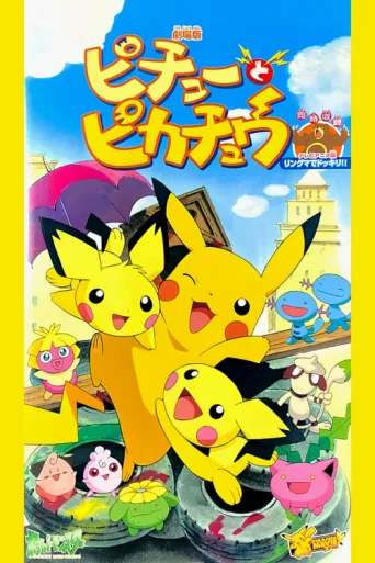 Постер Pikachu & Pichu