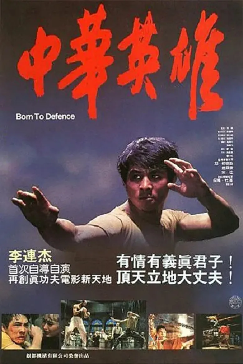 Credit poster