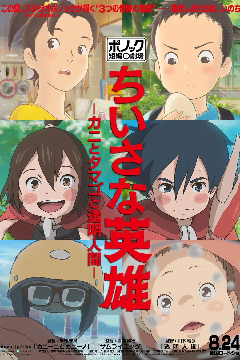 Credit poster