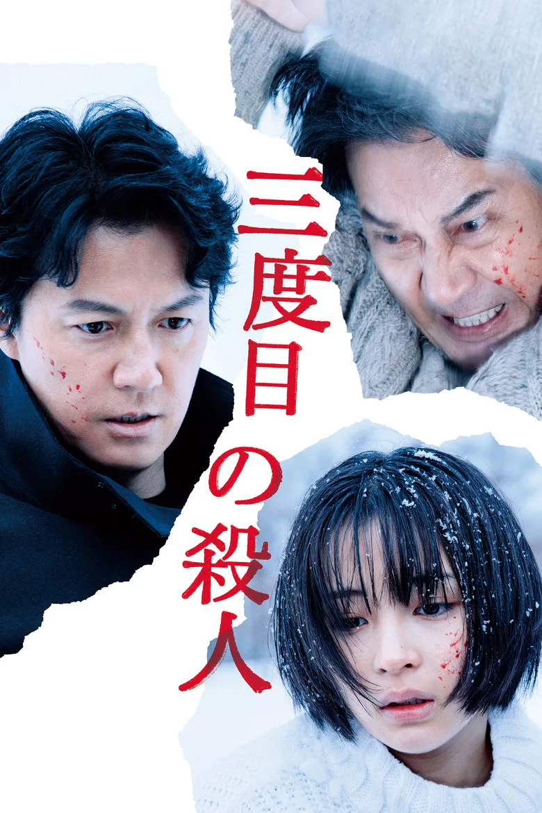 Credit poster