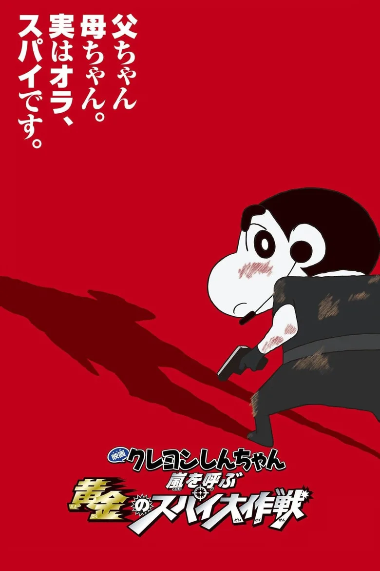 Credit poster