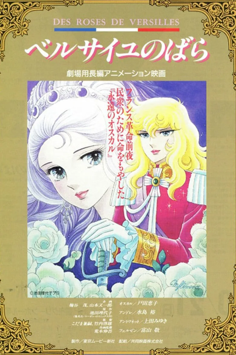 Credit poster