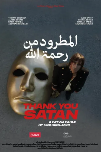 ملصق Thank You Satan