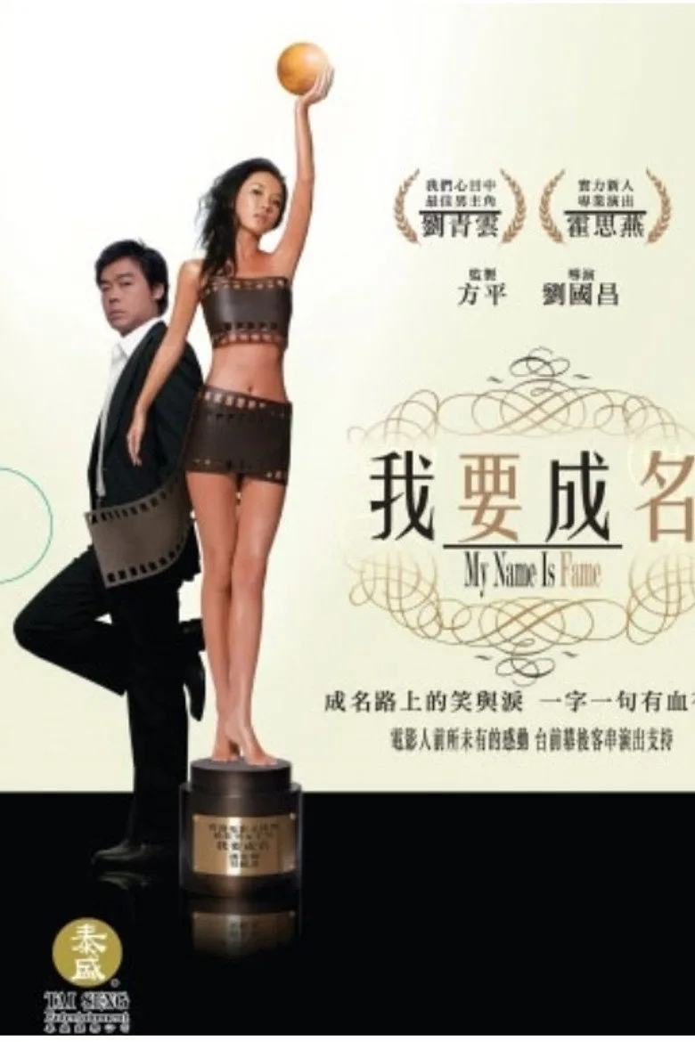 Credit poster