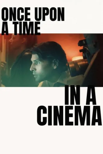 Постер Once Upon a Time in a Cinema