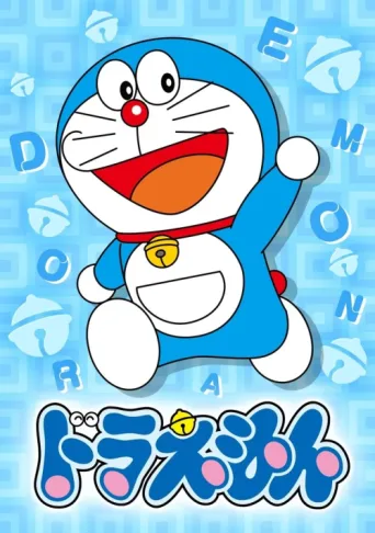Póster de Doraemon