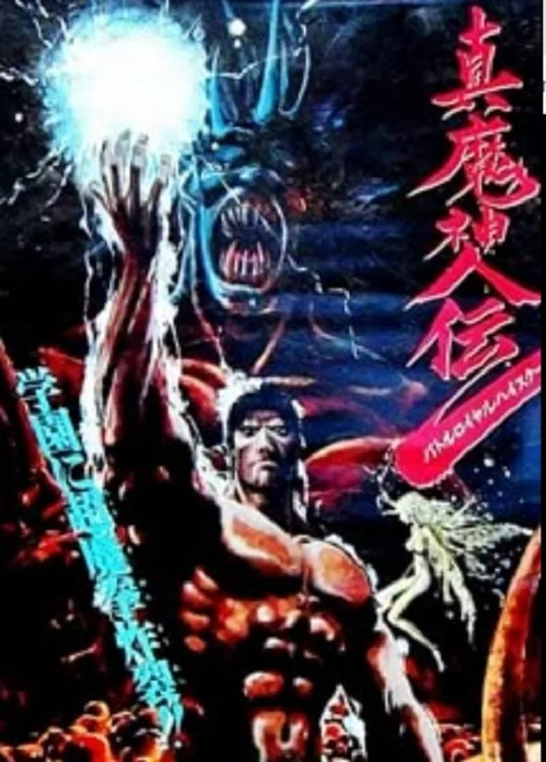 Credit poster