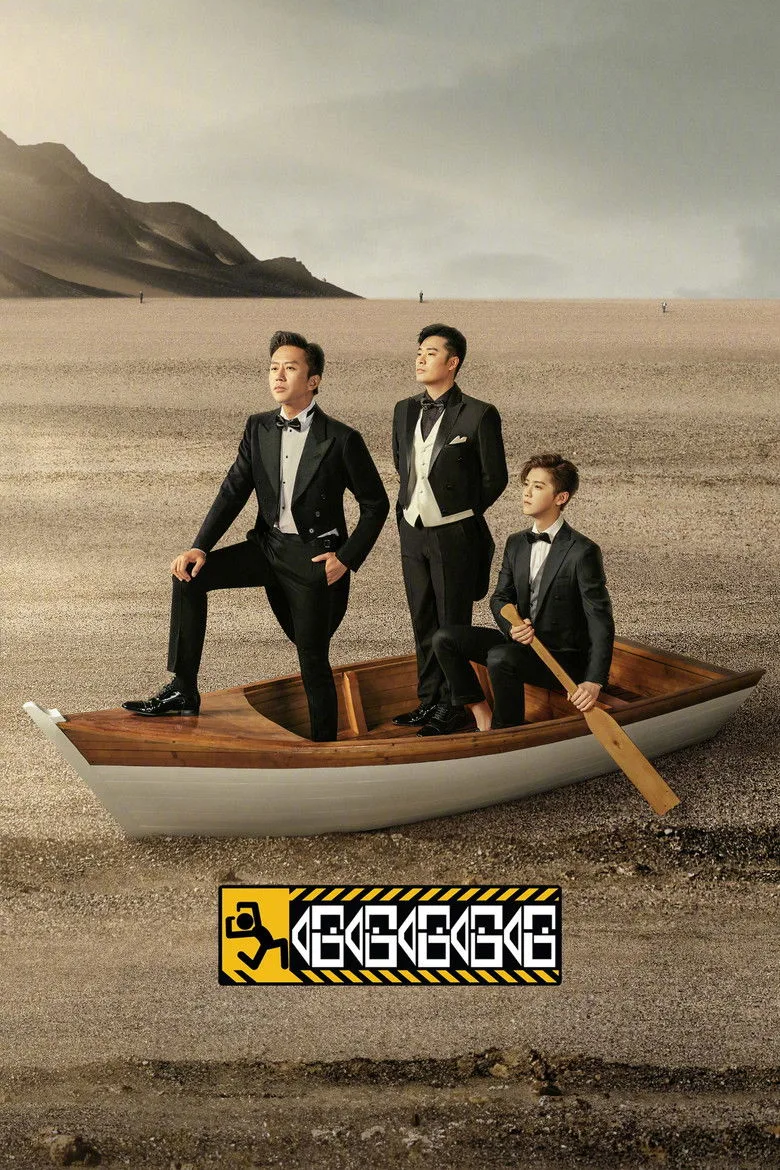HaHaHaHaHa poster