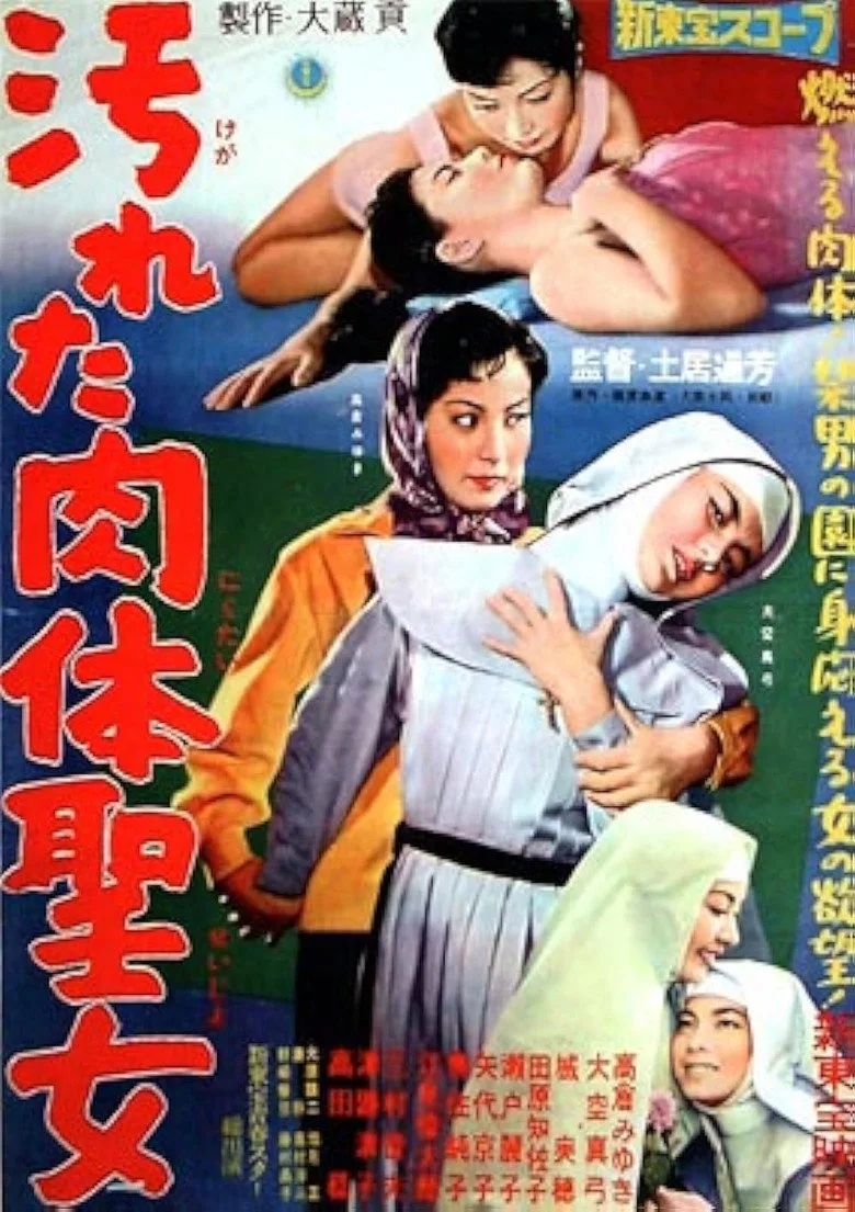 Credit poster