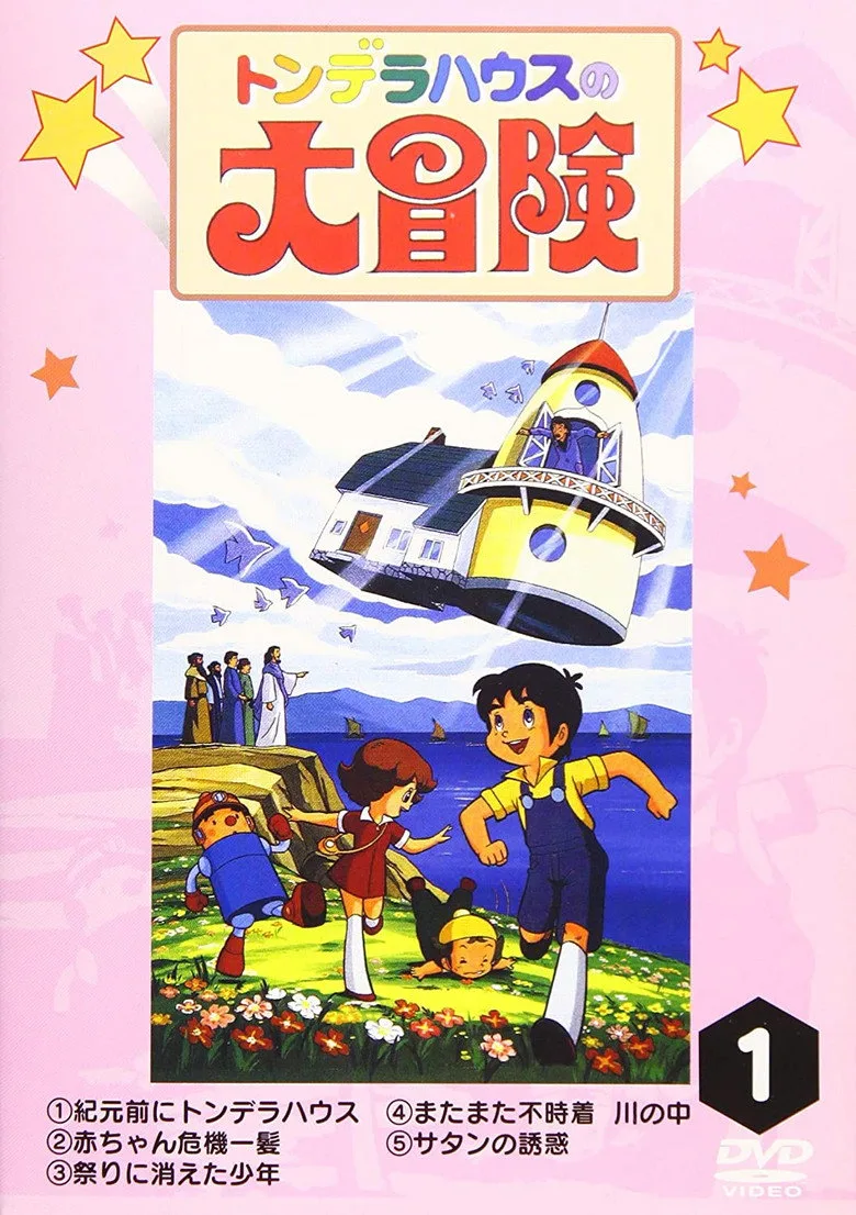 The Flying House posteri