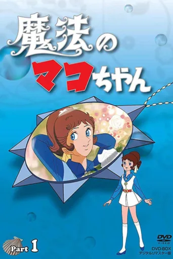 Magical Mako afişi