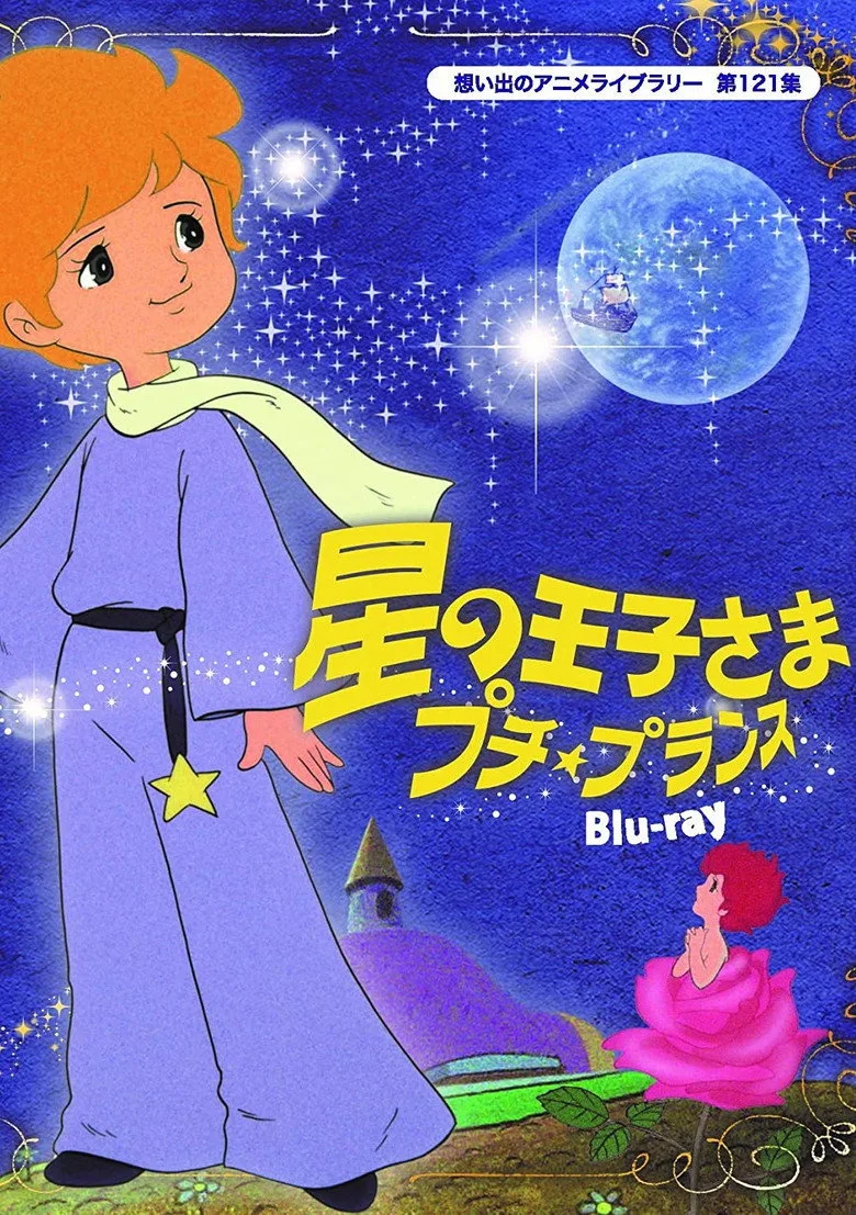 The Adventures of the Little Prince posteri