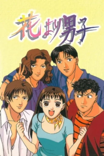 Постер Boys Over Flowers