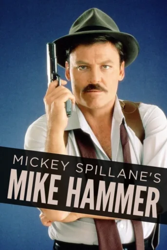 Постер Mike Hammer