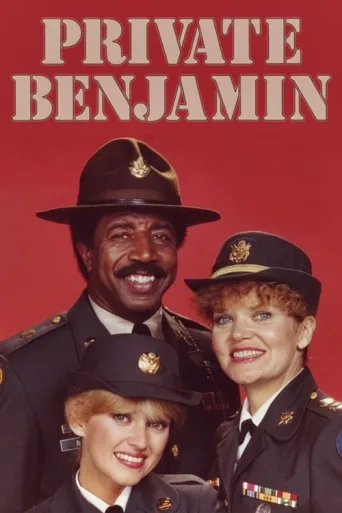 Постер Private Benjamin