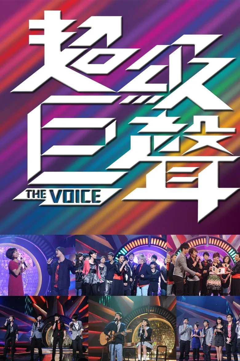 постер The Voice