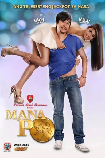 Постер Mana Po