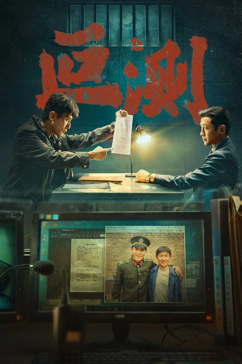 Credit poster