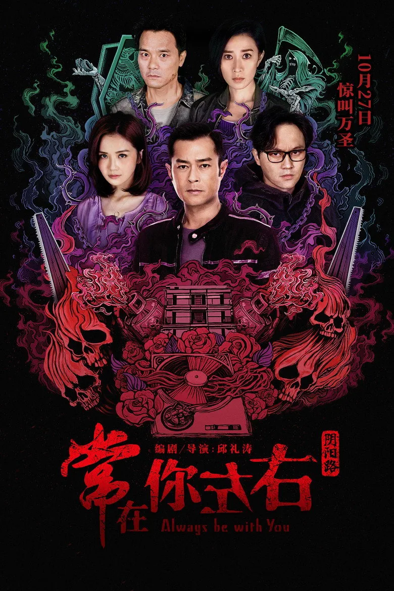 Credit poster