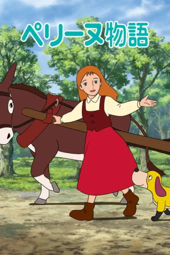 Постер The Story of Perrine