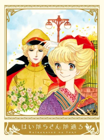 Poster for Smart-san