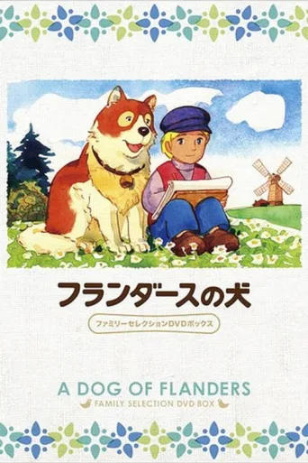 Постер A Dog of Flanders