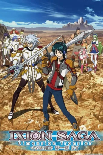 Постер Ixion Saga: Dimension Transfer