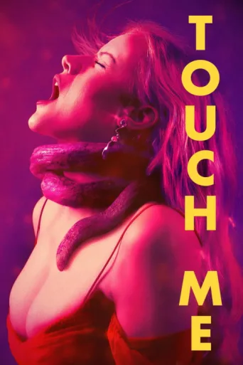 Постер Touch Me