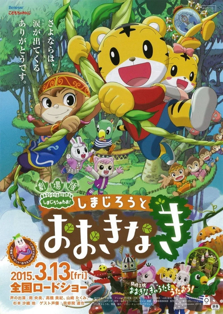 Credit poster