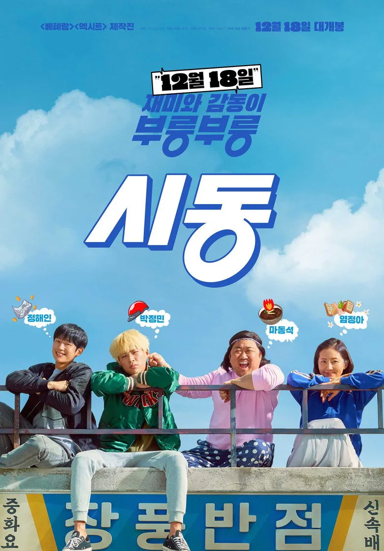 Credit poster