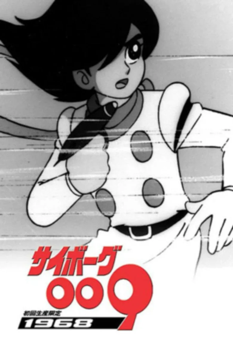 Cyborg 009 posteri
