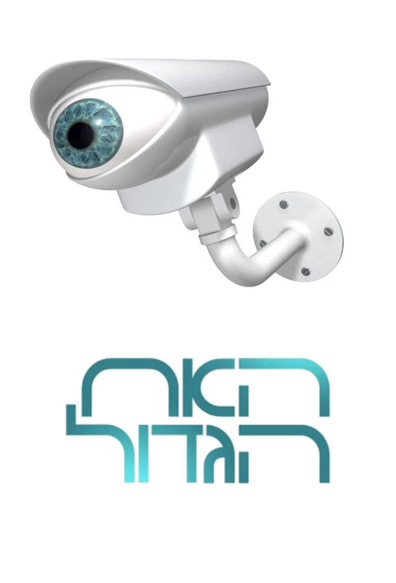 Big Brother Israel posteri