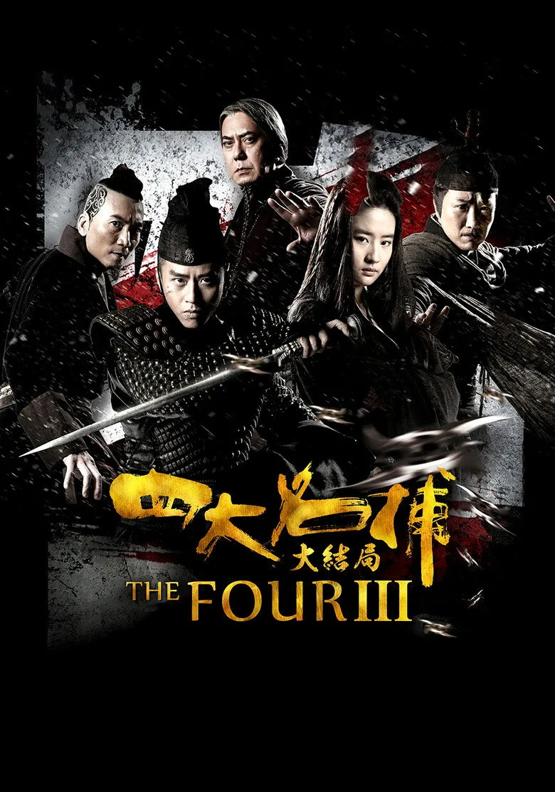 Credit poster