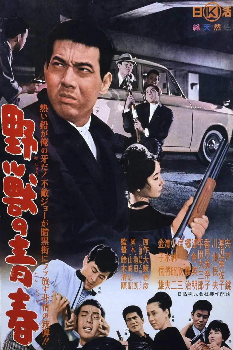 Credit poster