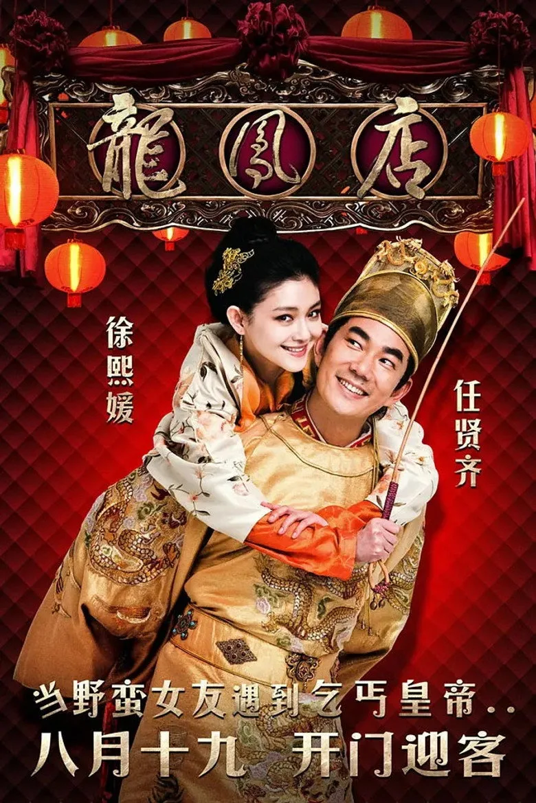 Credit poster