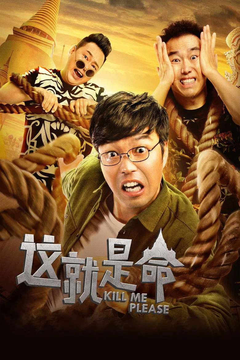 Credit poster