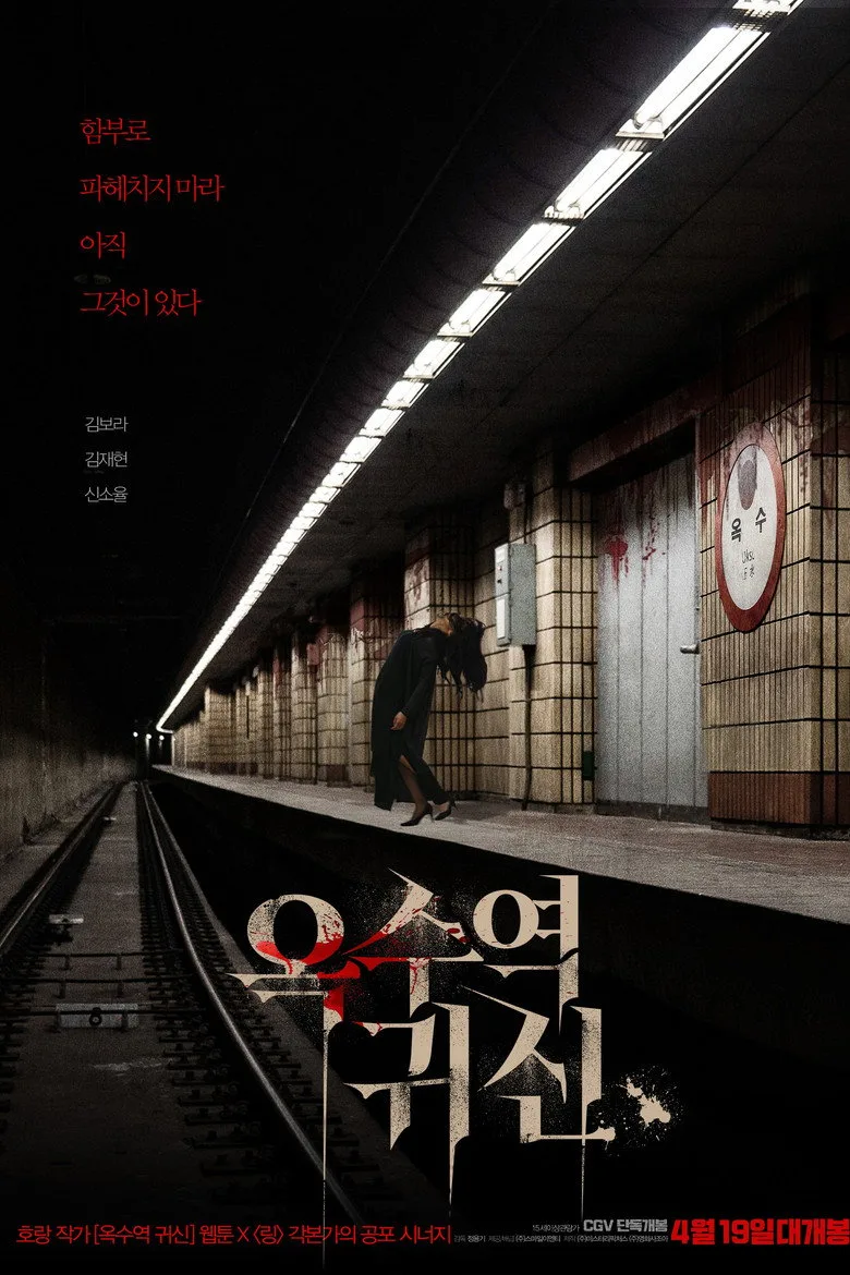 Credit poster