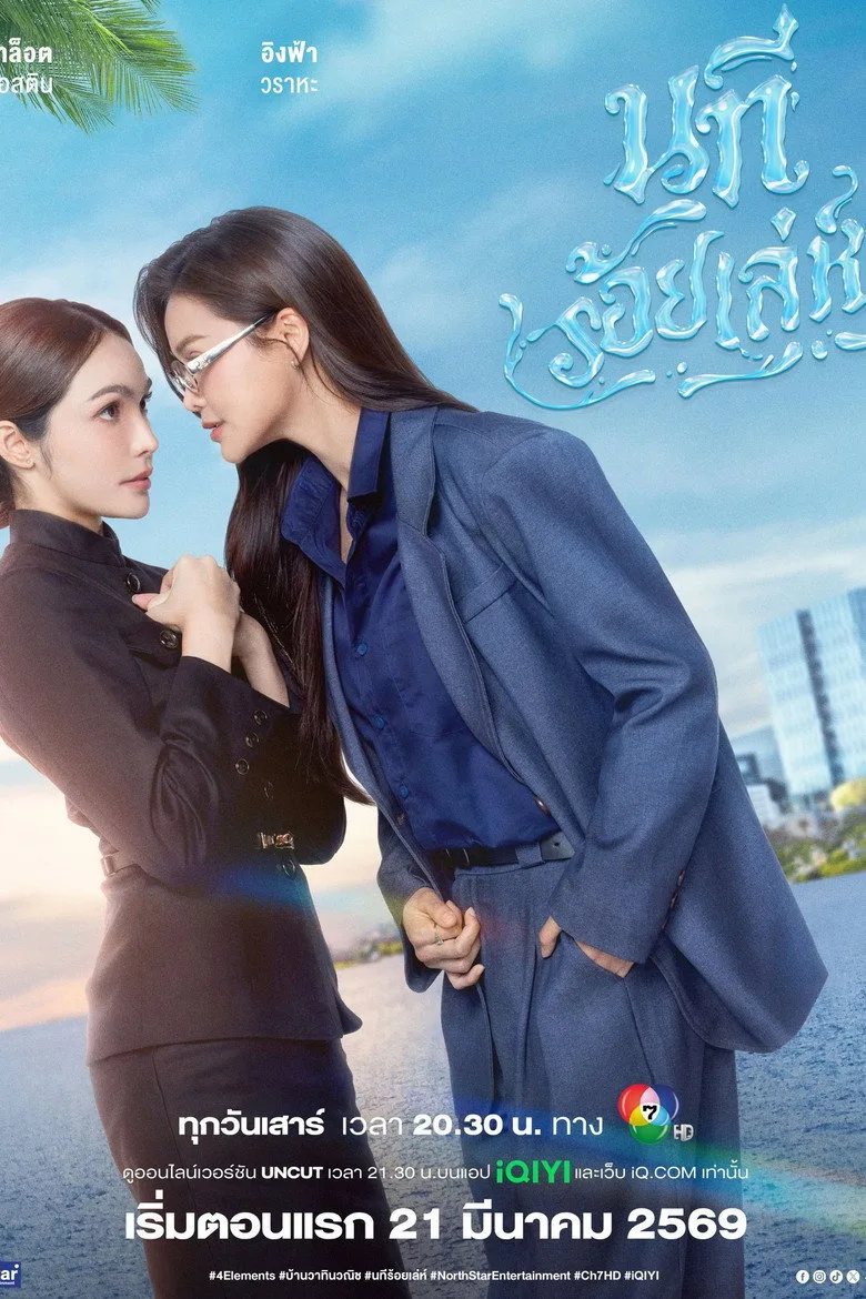 Credit poster