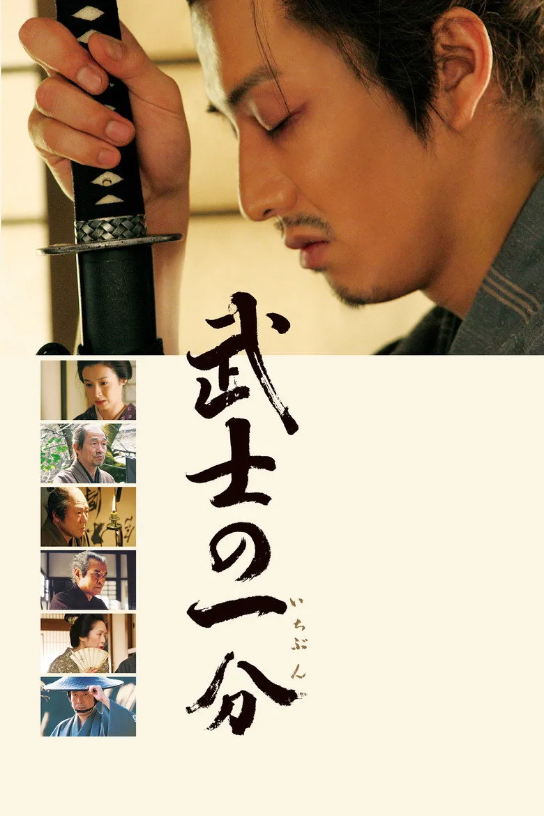 Credit poster