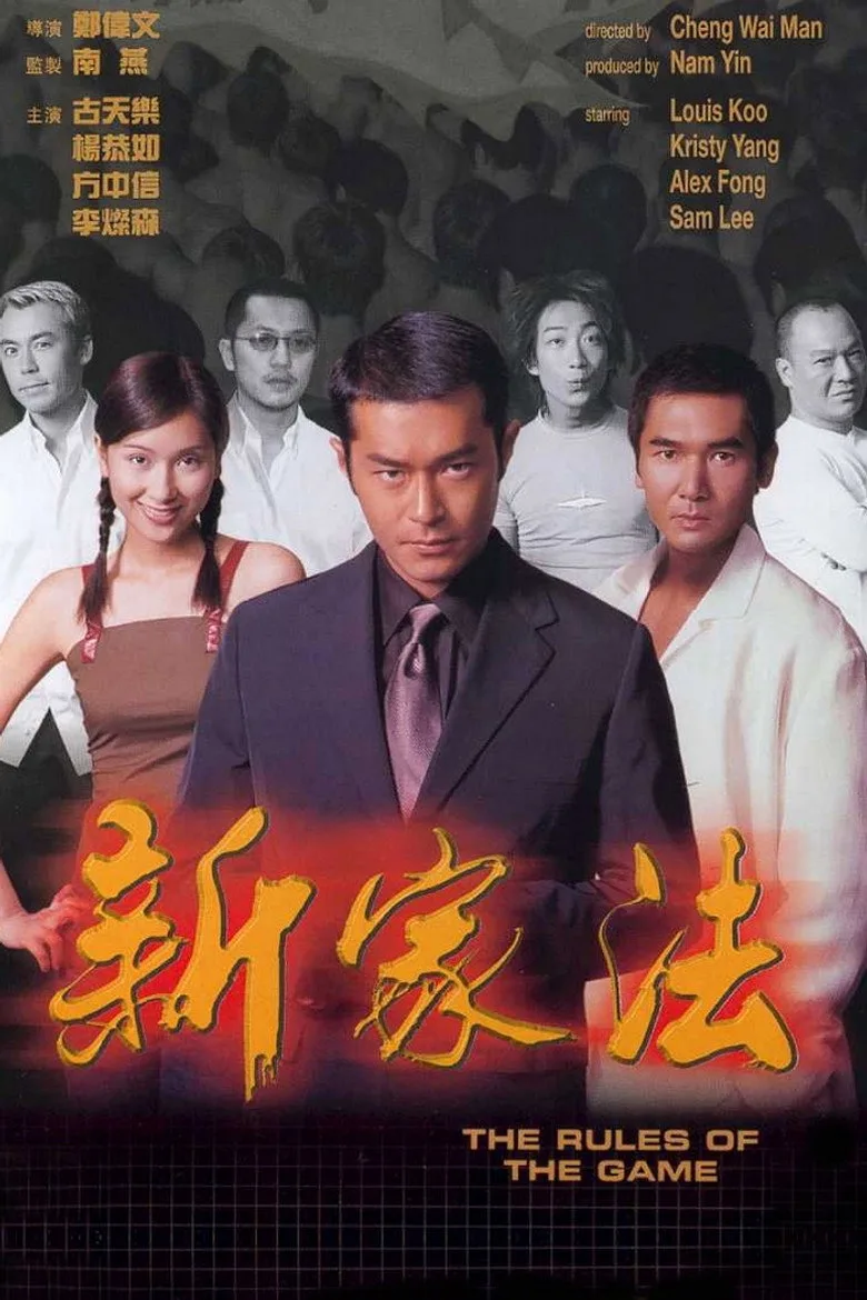 Credit poster
