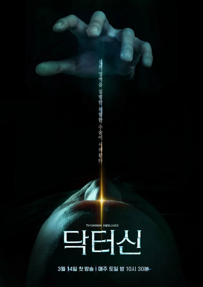 Credit poster