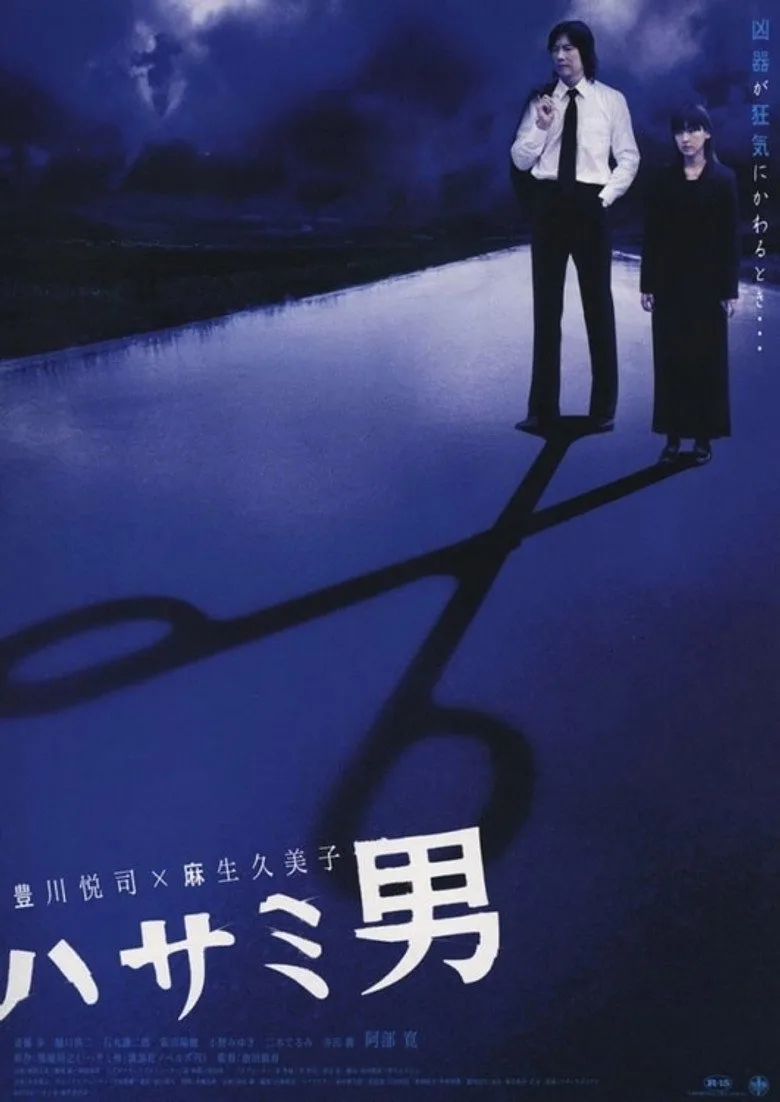 The Man Behind the Scissors posteri