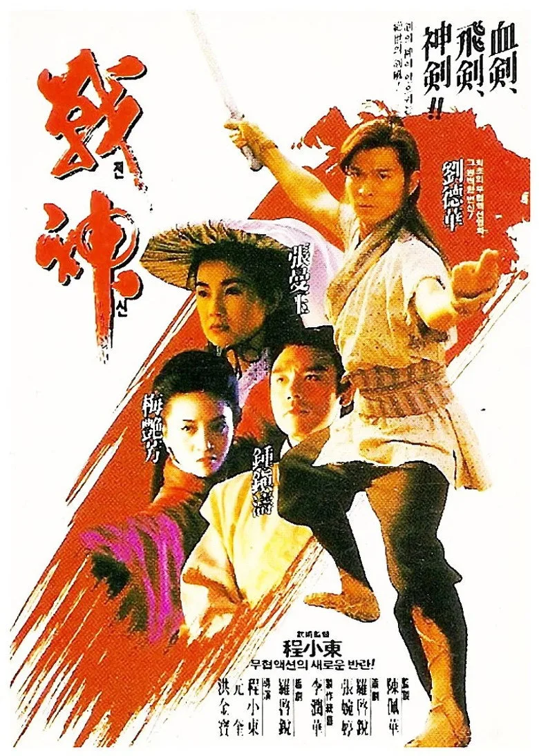Credit poster