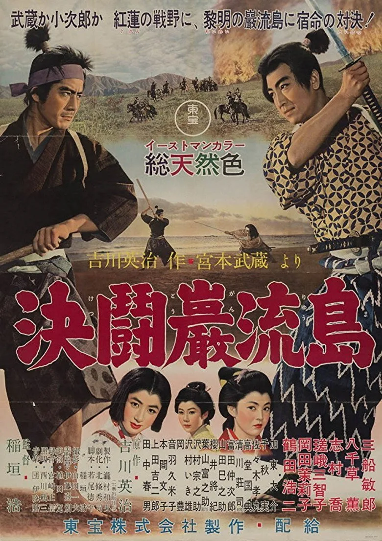 Credit poster