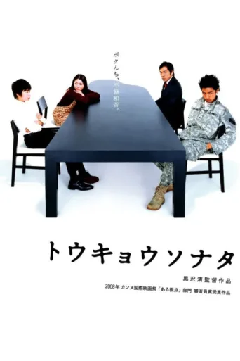 Póster de Tokyo Sonata