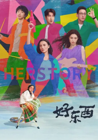 ملصق Her Story