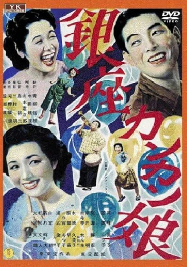 Credit poster