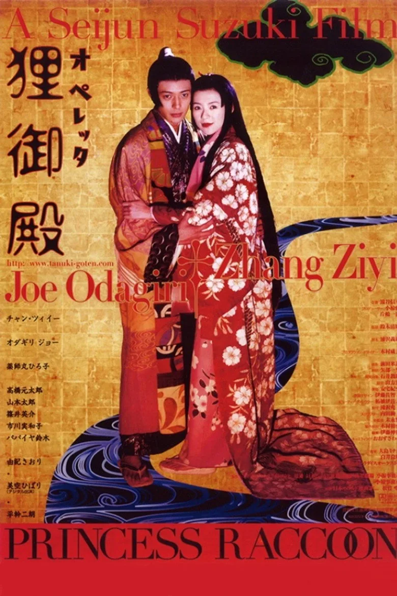 Credit poster